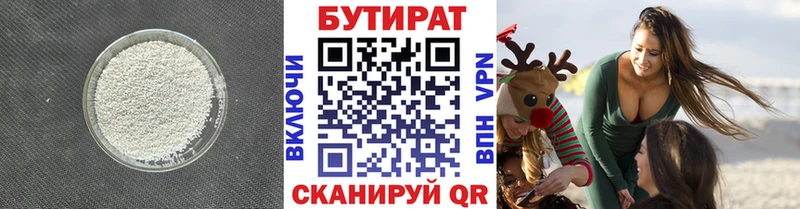 Купить где  Заволжск  Бутират буратино 