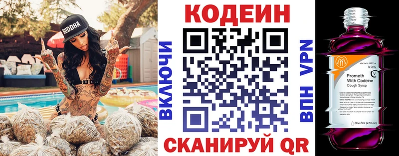Купить  Заволжск  Кодеиновый сироп Lean Purple Drank 