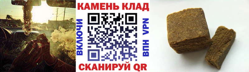 ГАШИШ гашик  Купить  Заволжск 