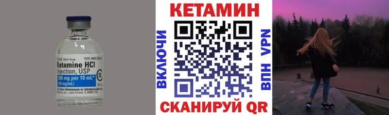 Купить  Заволжск  КЕТАМИН VHQ 